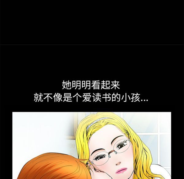 羁绊 第7话 第58页