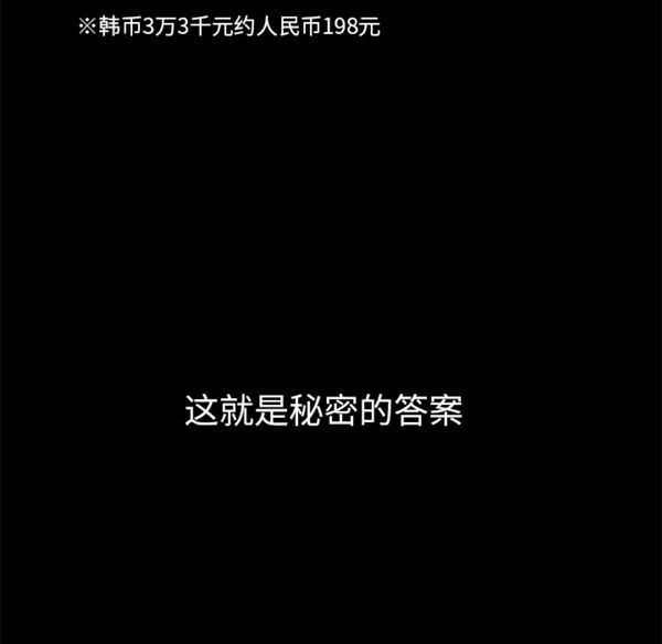 羁绊 第7话 第43页