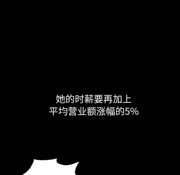 羁绊 第7话 第45页