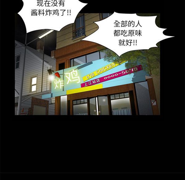 羁绊 第7话 第46页