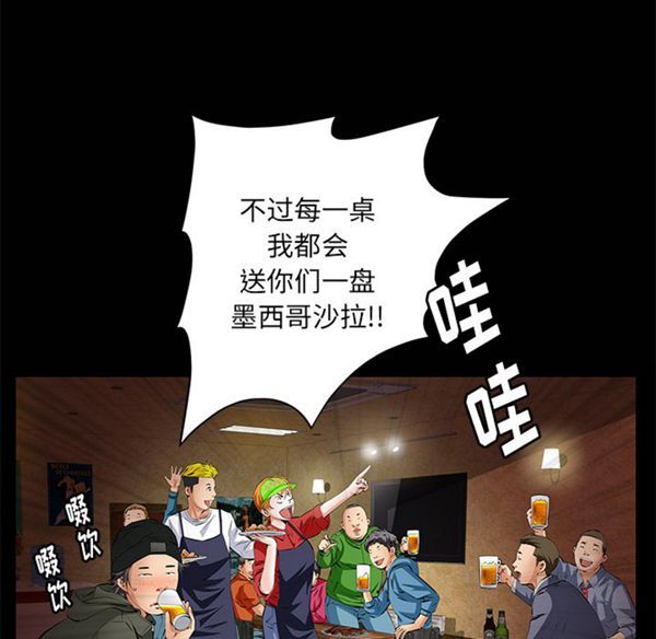 羁绊 第7话 第47页