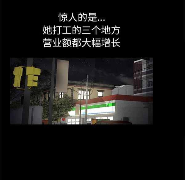 羁绊 第7话 第49页