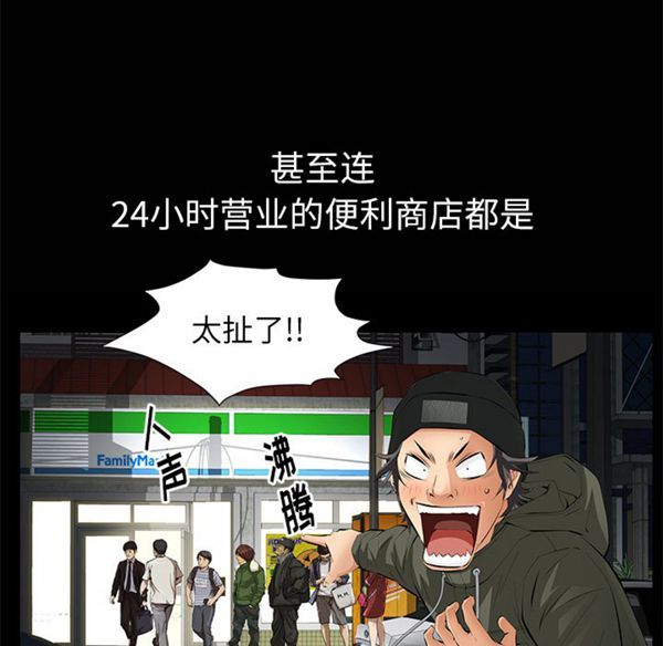 羁绊 第7话 第50页