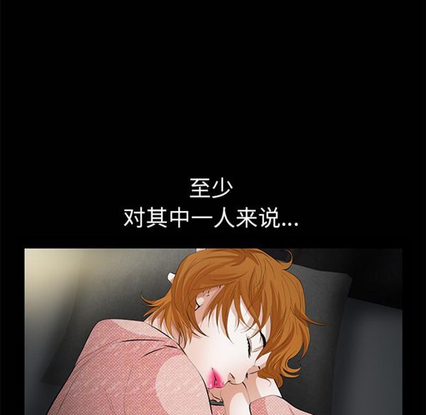 羁绊 第7话 第103页