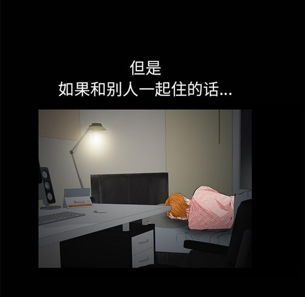 羁绊 第7话 第102页
