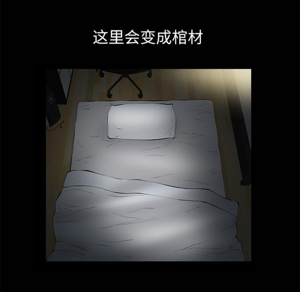 羁绊 第7话 第105页