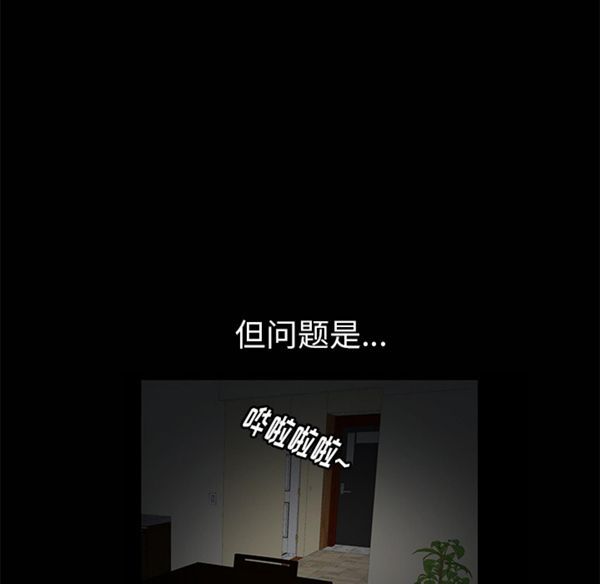 羁绊 第7话 第106页