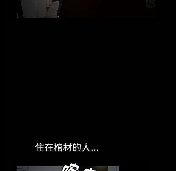 羁绊 第7话 第108页