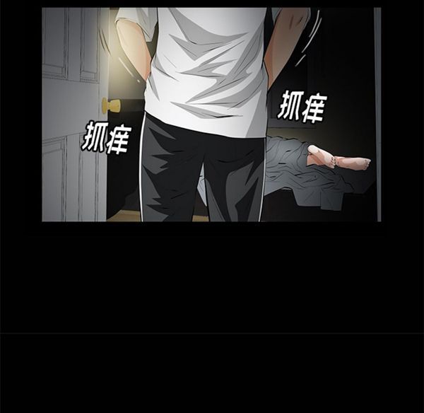 羁绊 第7话 第110页