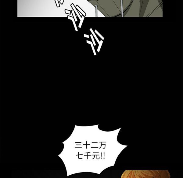 羁绊 第7话 第91页