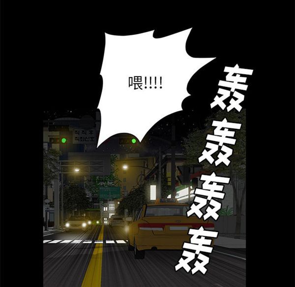 羁绊 第7话 第97页