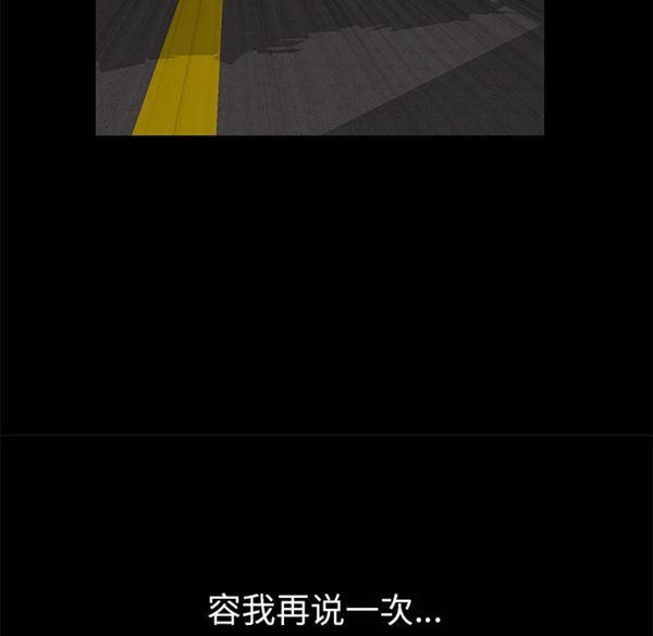 羁绊 第7话 第98页
