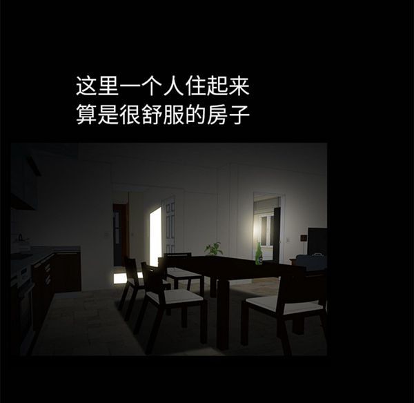 羁绊 第7话 第101页
