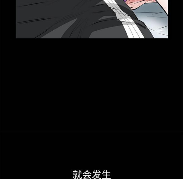 羁绊 第7话 第127页