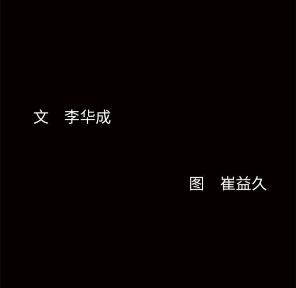 羁绊 第7话 第132页
