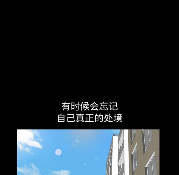 羁绊 第7话 第115页