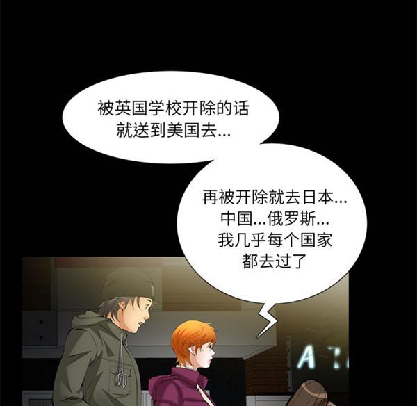 羁绊 第7话 第60页