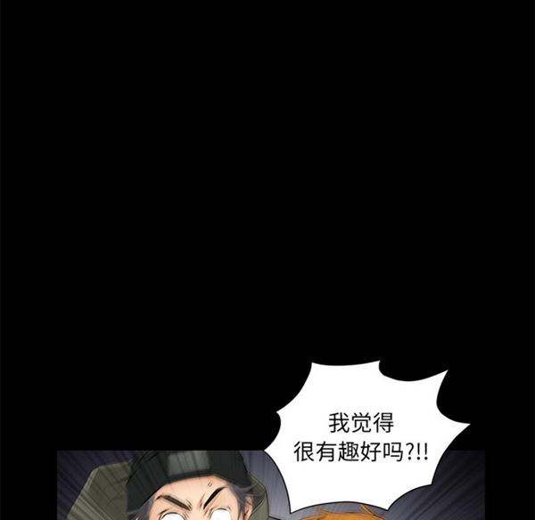 羁绊 第7话 第66页