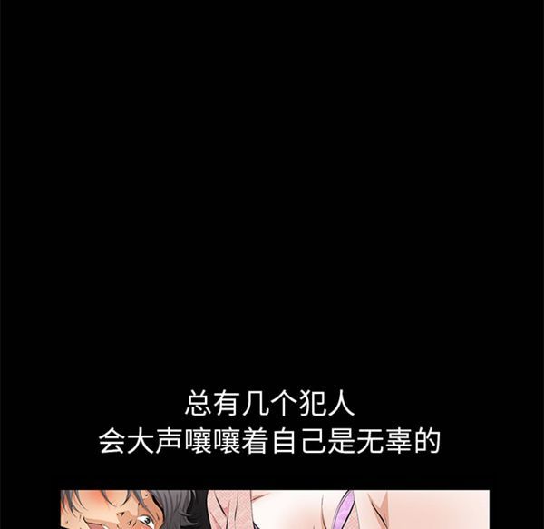 羁绊 第8话 第19页