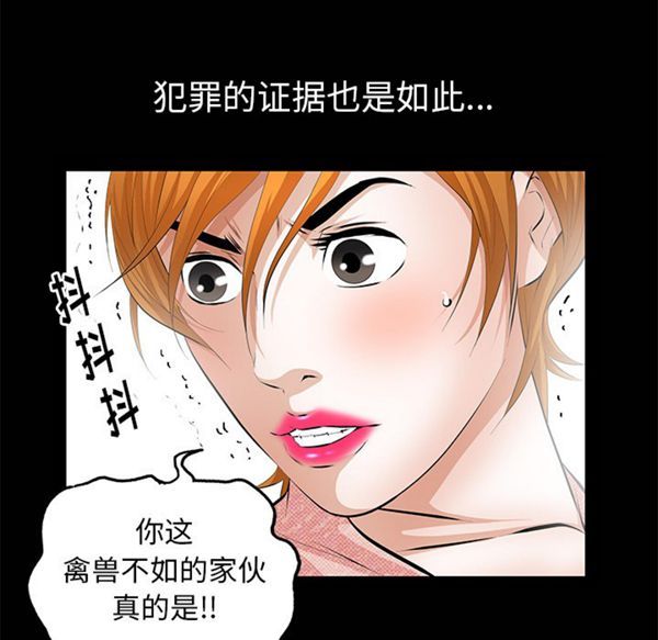羁绊 第8话 第23页