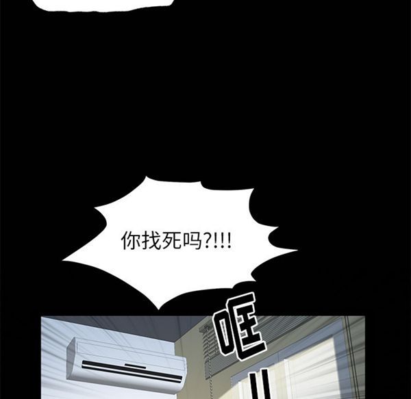 羁绊 第8话 第24页