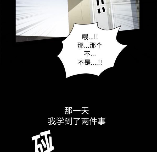 羁绊 第8话 第25页