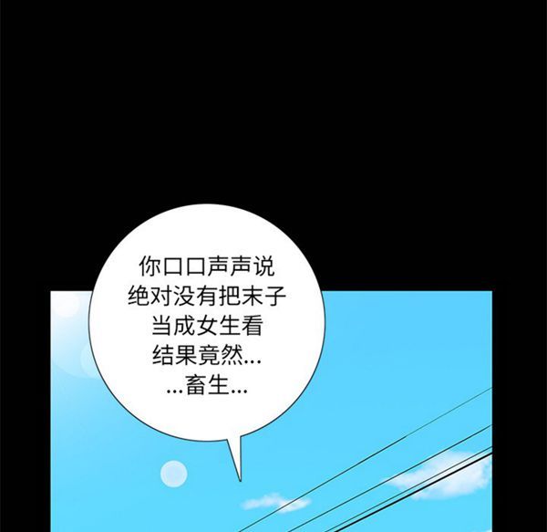 羁绊 第8话 第28页