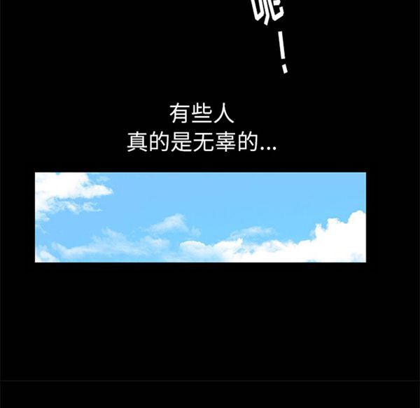 羁绊 第8话 第27页