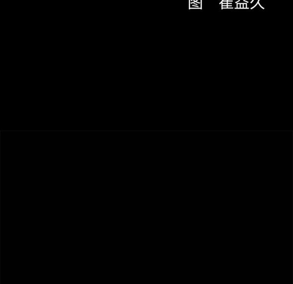 羁绊 第8话 第12页
