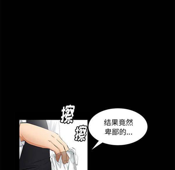 羁绊 第8话 第30页