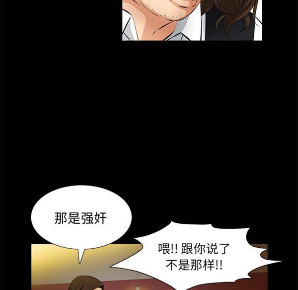 羁绊 第8话 第32页