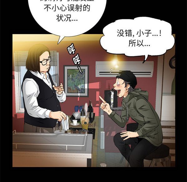 羁绊 第8话 第36页