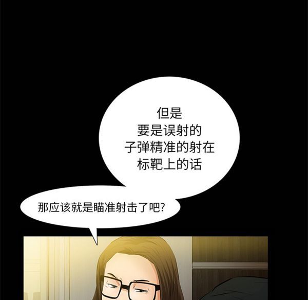 羁绊 第8话 第37页