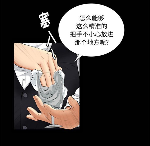 羁绊 第8话 第39页
