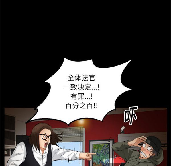 羁绊 第8话 第42页