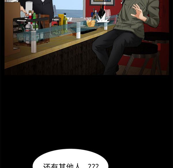 羁绊 第8话 第43页