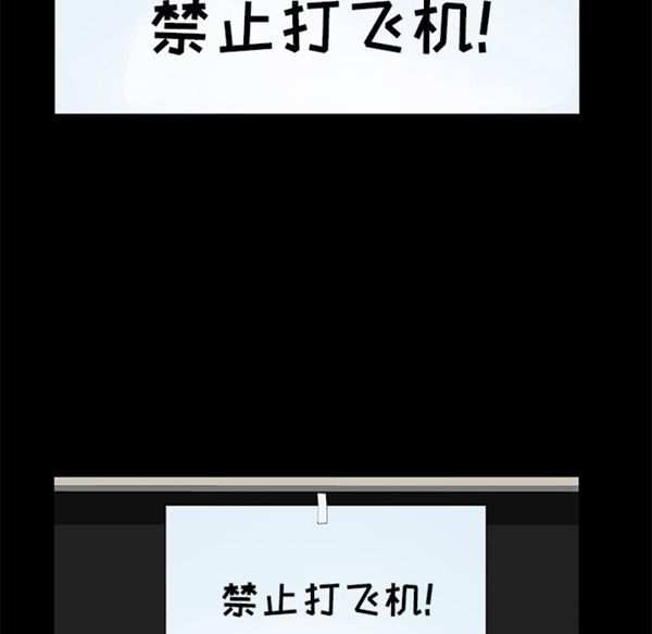 羁绊 第8话 第56页