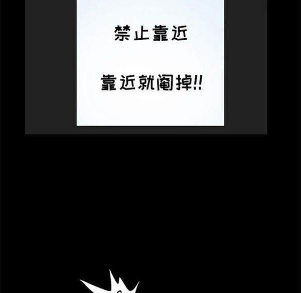 羁绊 第8话 第57页