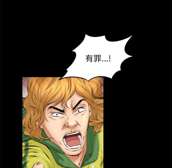 羁绊 第8话 第47页