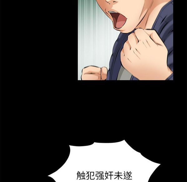 羁绊 第8话 第49页