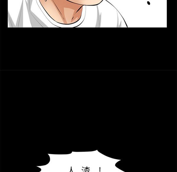 羁绊 第8话 第51页