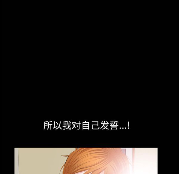 羁绊 第8话 第82页