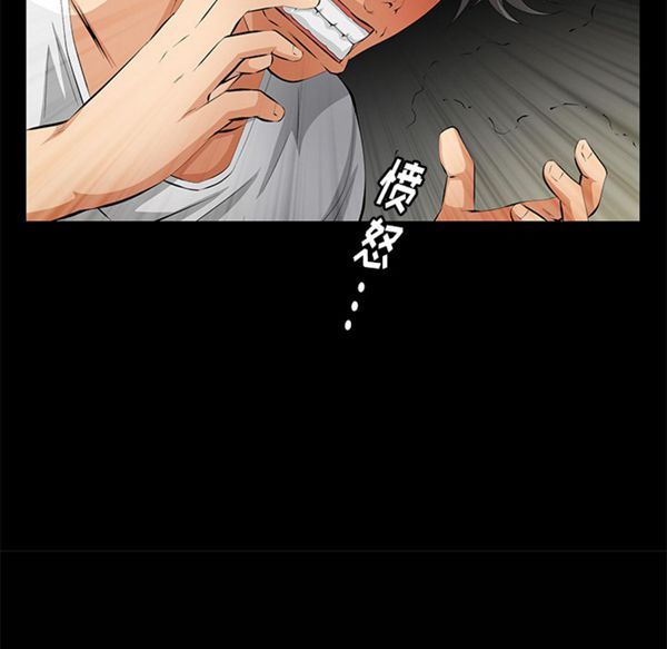 羁绊 第8话 第66页