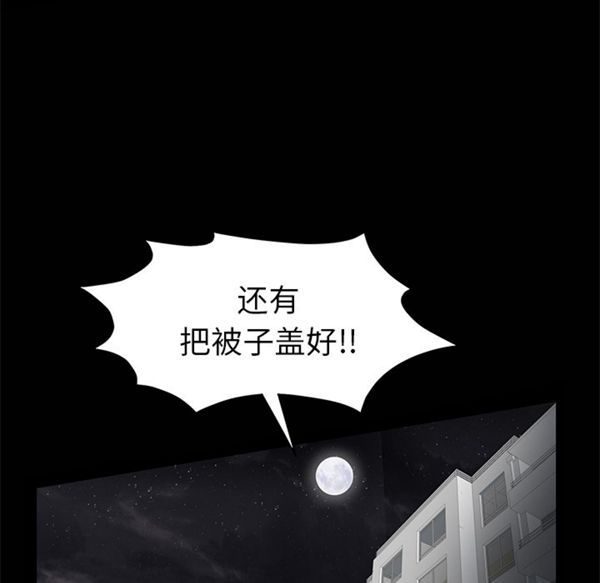 羁绊 第8话 第68页