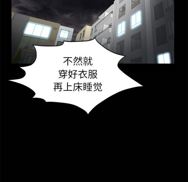 羁绊 第8话 第69页