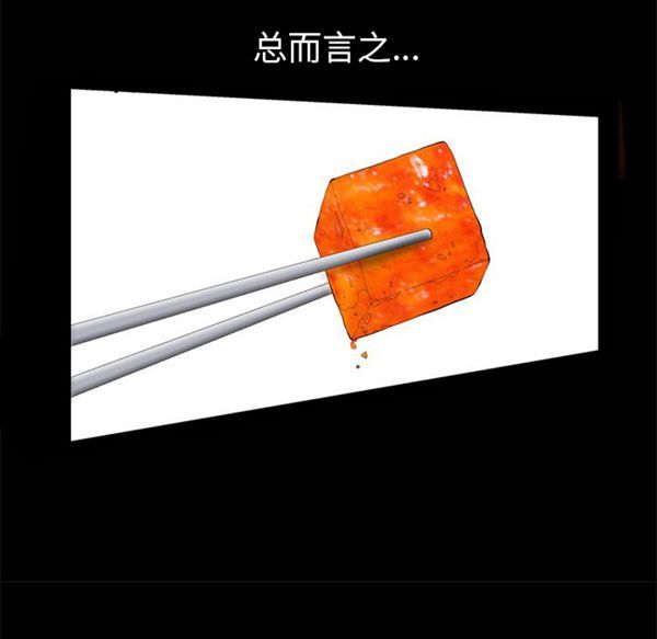 羁绊 第8话 第72页