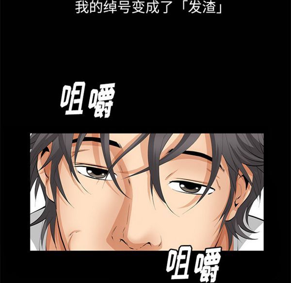 羁绊 第8话 第75页