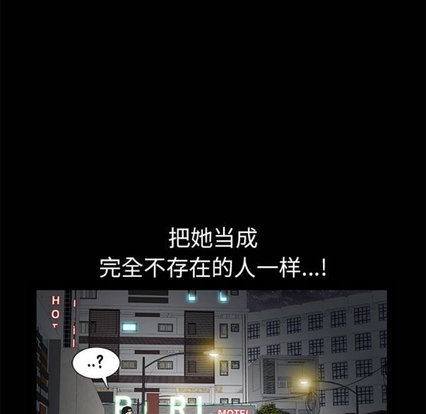 羁绊 第8话 第86页