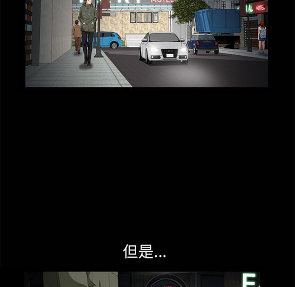 羁绊 第8话 第87页
