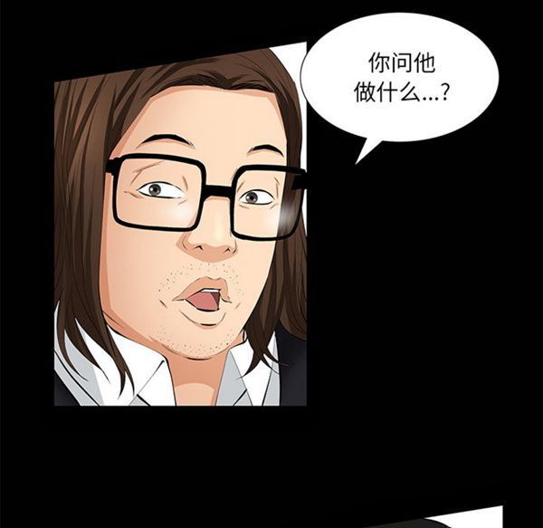 羁绊 第8话 第102页